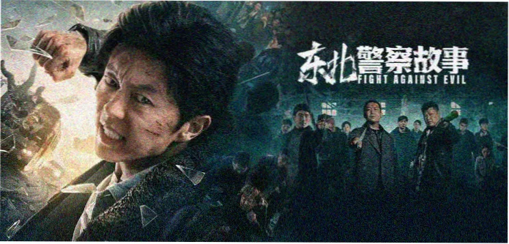天堂影视悬疑电影漫长的回响推荐海报